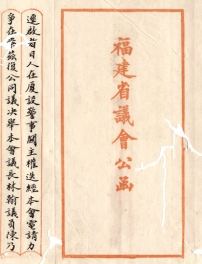 文書格式