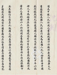 商務印書館版權案
