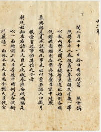 庚子議和
