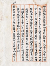 顧維鈞與國際聯盟