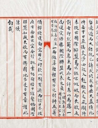 巴黎和會