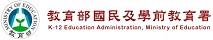 教育部國民及學前教育署(另開新視窗)