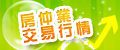 房仲業交易行情查詢(另開視窗)