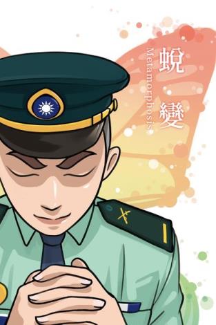 「 國 軍 第 5 5 屆 文 藝 金 像 獎 」 作 品 甄 選