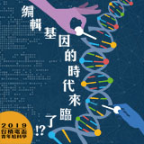 青年尬科學