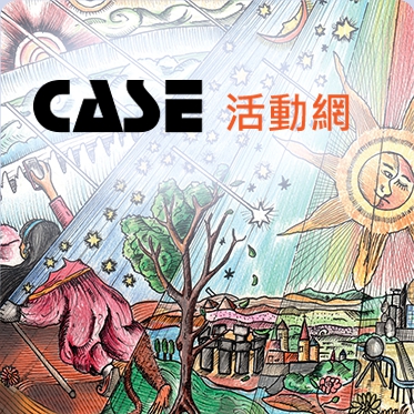 活動網