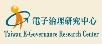 電子治理研究中心