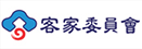 客家委員會圖標