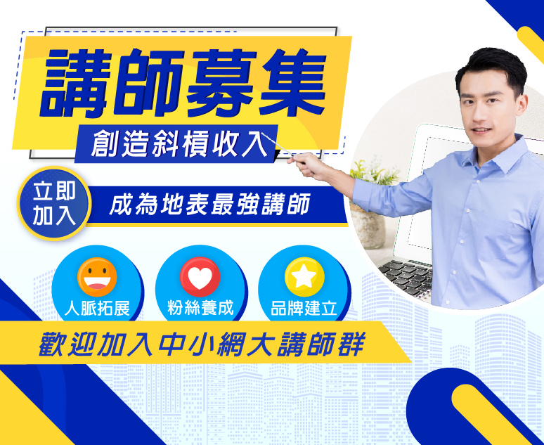 首頁輪播大圖