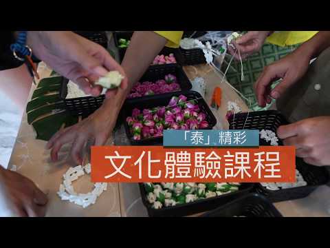 故宮南院 10月「泰」精彩