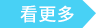 最新消息