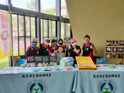 宜蘭縣家庭教育中心親子嘉年華反毒宣導活動