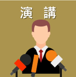 荒野台北。週四見講座