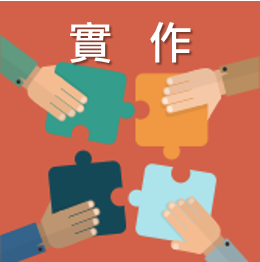 棲地工作假期｜永春陂生態園區棲地維護