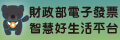 智慧好生活平台(另開新視窗)