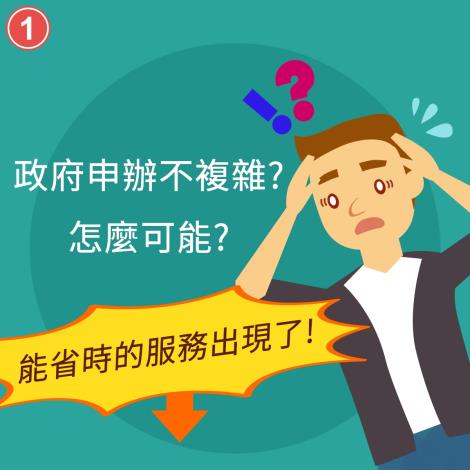 能省時的服務出現了