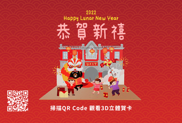 2022虎年賀卡