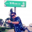 海嘯強尼的墾荒記行