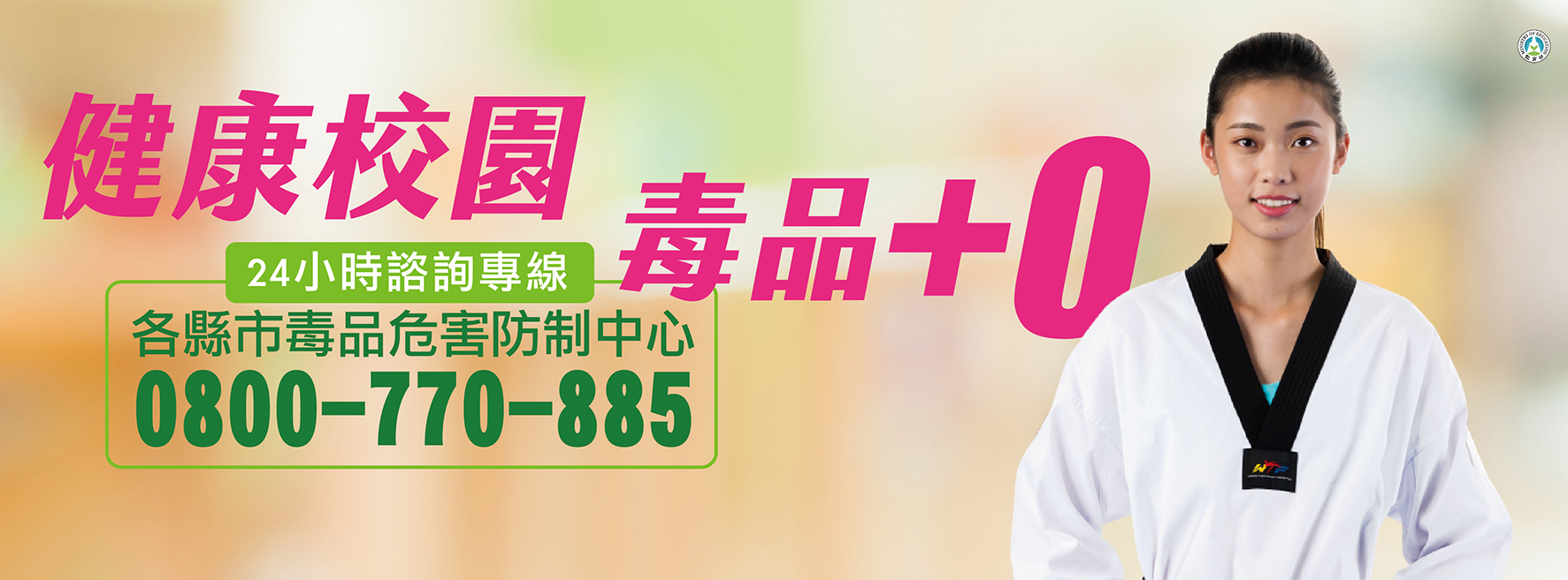 反毒-羅嘉翎