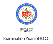 另開視窗，連結到考試院