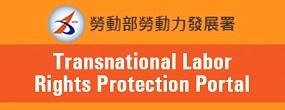 權益網站英文版logo