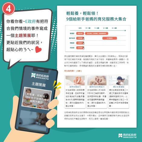 情境事件主題策展