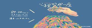 心裡的那一座山！