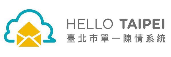 臺北市單一陳情