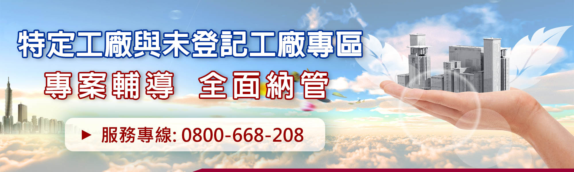 工廠管理輔導法修法