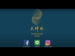 More info:https://www.tianshen-water.com/ Tianshen water is known as drinkable mineral hot spring. It is drawn over 1000 meters underground from the famous active volcano - Sakurajima. Officially tested by Japan researchers, Tianshen water is not only alkaline water, but also the softest water with the smallest molecules in the world. Just some easy tests could tell the differences between Tianshen water and filtered and other waters. Find more on our website：https://www.tianshen-water.com/ Sourcing more Taiwan Products: https://www.taiwantrade.com