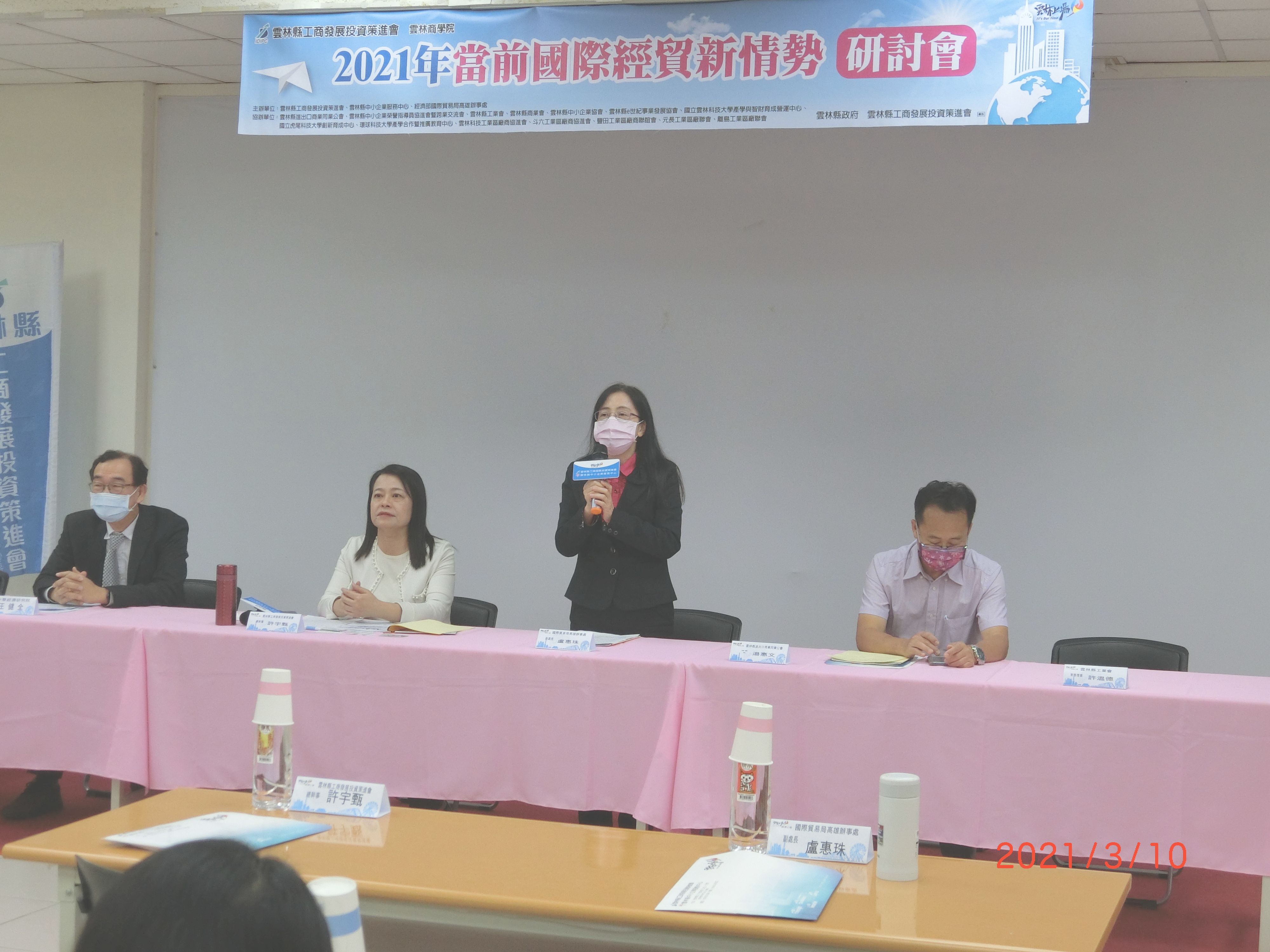 經濟部國際貿易局高雄辦事處副處長盧惠珠致詞