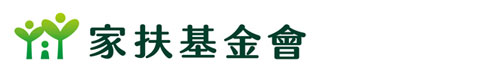 台灣兒童暨家庭扶助基金會(回首頁)