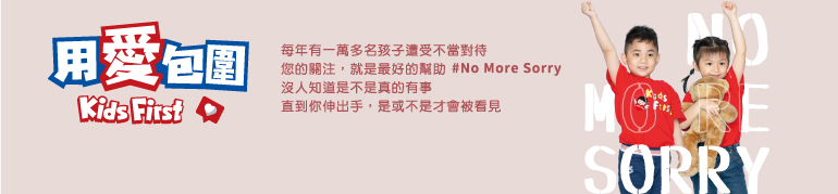 2021用愛包圍圖片
