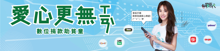 2021無窮世代圖片