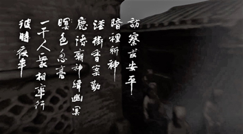 彼一暝‧鹿港暗訪