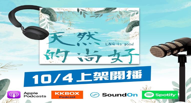 天然的尚好