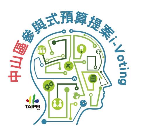 提案參與式提案管理系統