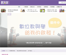 教育家部落格