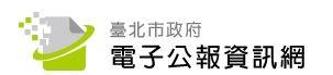市府公報