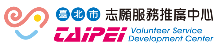 志願服務推廣中心網站