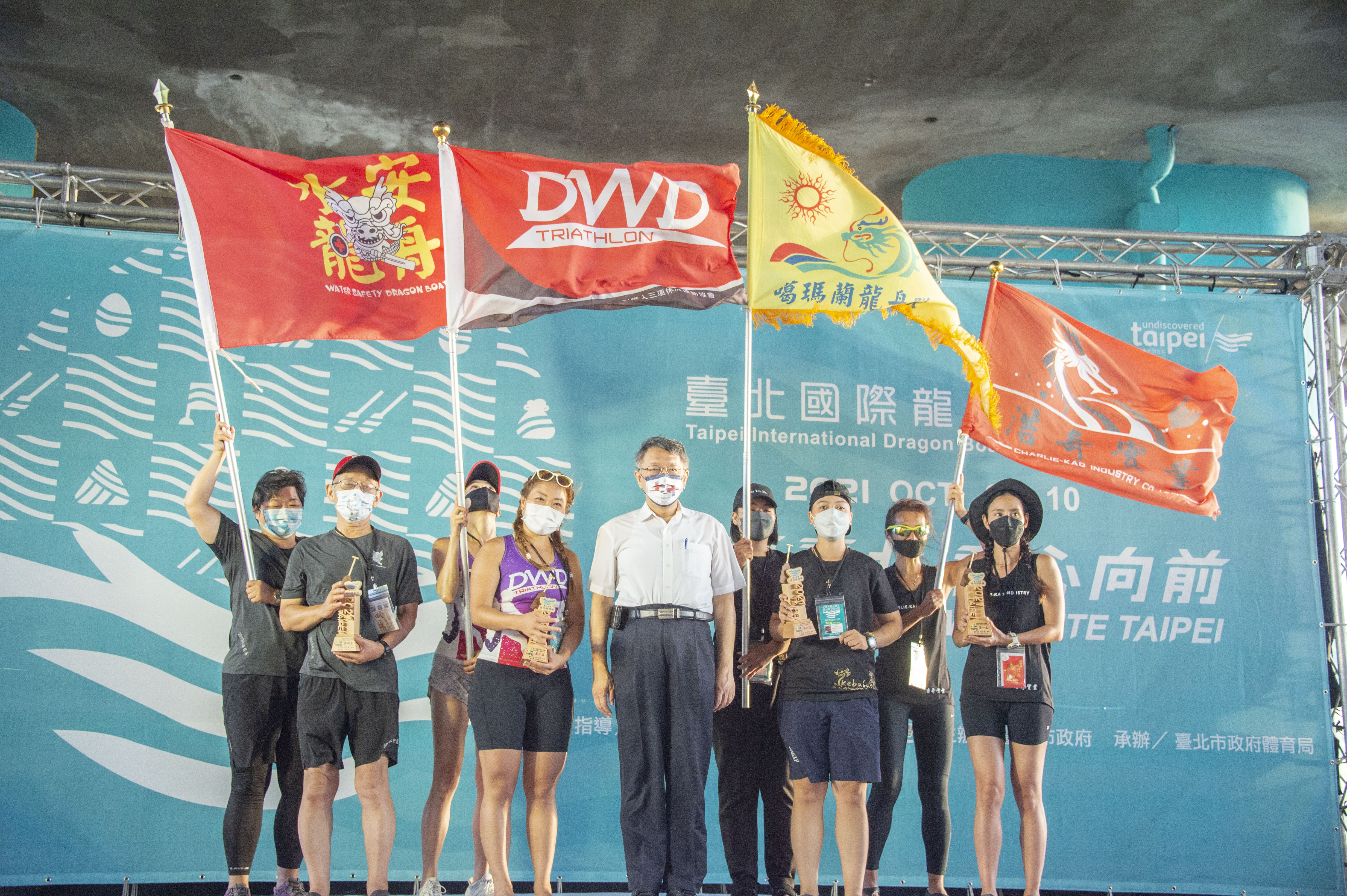 1101010_柯市長參加 2021臺北國際龍舟錦標賽