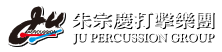 朱宗慶打擊樂團