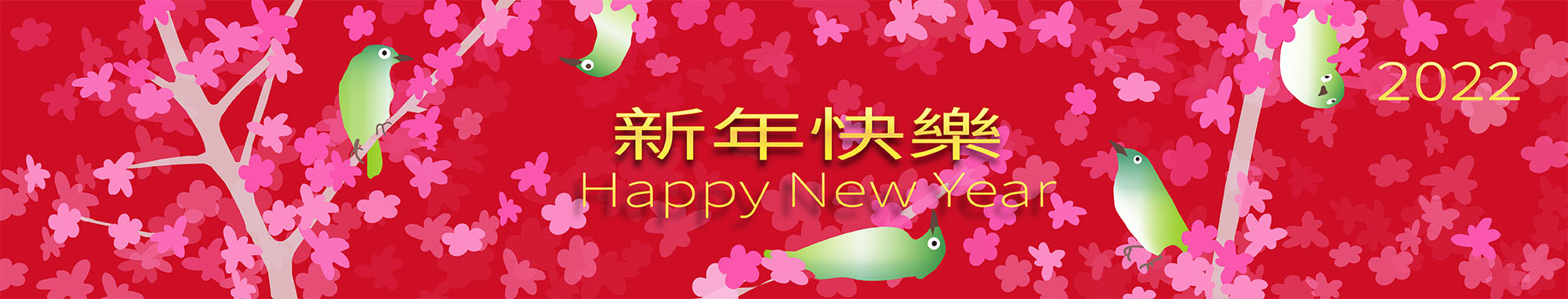 祝福您~2022新年快樂Happy New Year