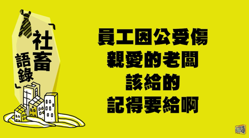 勞動事件法