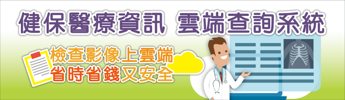檢查影像上雲端，省時省錢又安全