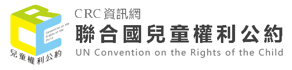聯合國兒童權利公約Logo