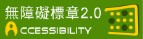 A等級標章