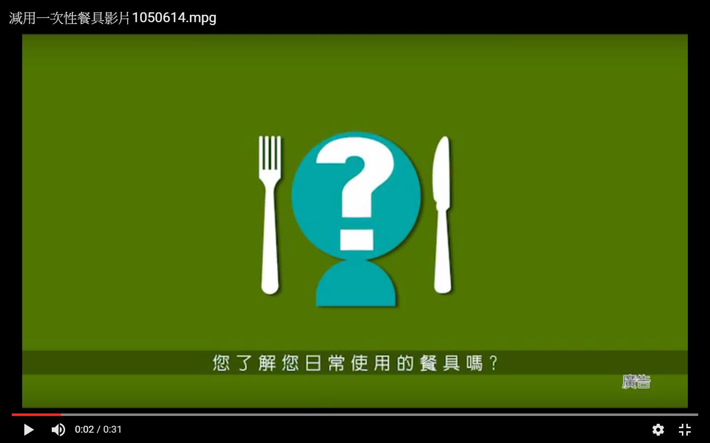 食在安心又健康，對美耐皿和一次性餐具說不(新視窗開啟)