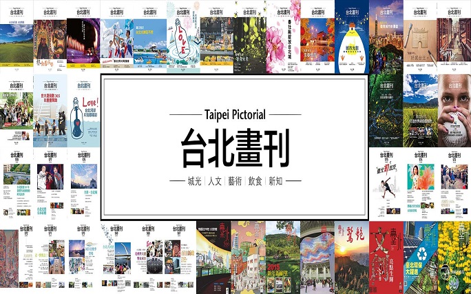臺北畫刊