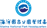 海洋國家公園管理處Logo
